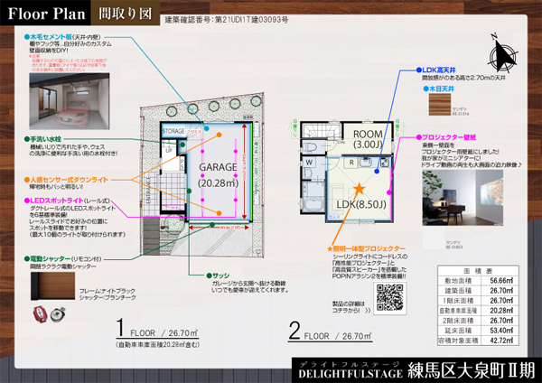Nerima Oizumi floor map 0007.jpg